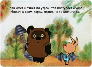 Фитнес-юмор