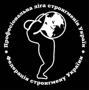 Чемпионат мира - стронгмен