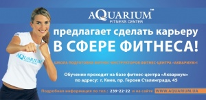 Новости Школы подготовки фитнес-инструкторов