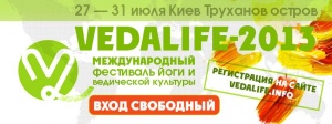 Vedalife 2013
