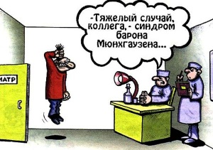 Осторожно! Синдром Барона Мюнхгаузена в Пилатесе!
