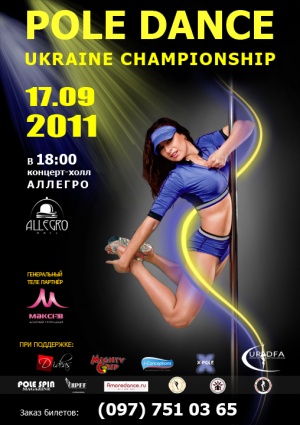 Ukrainian Pole Dance Championship 2011