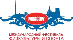 18 Международный фестиваль физкультуры и спорта
