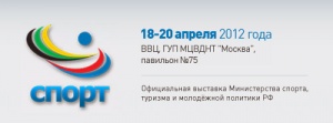 Конвенция и выставка в Москве