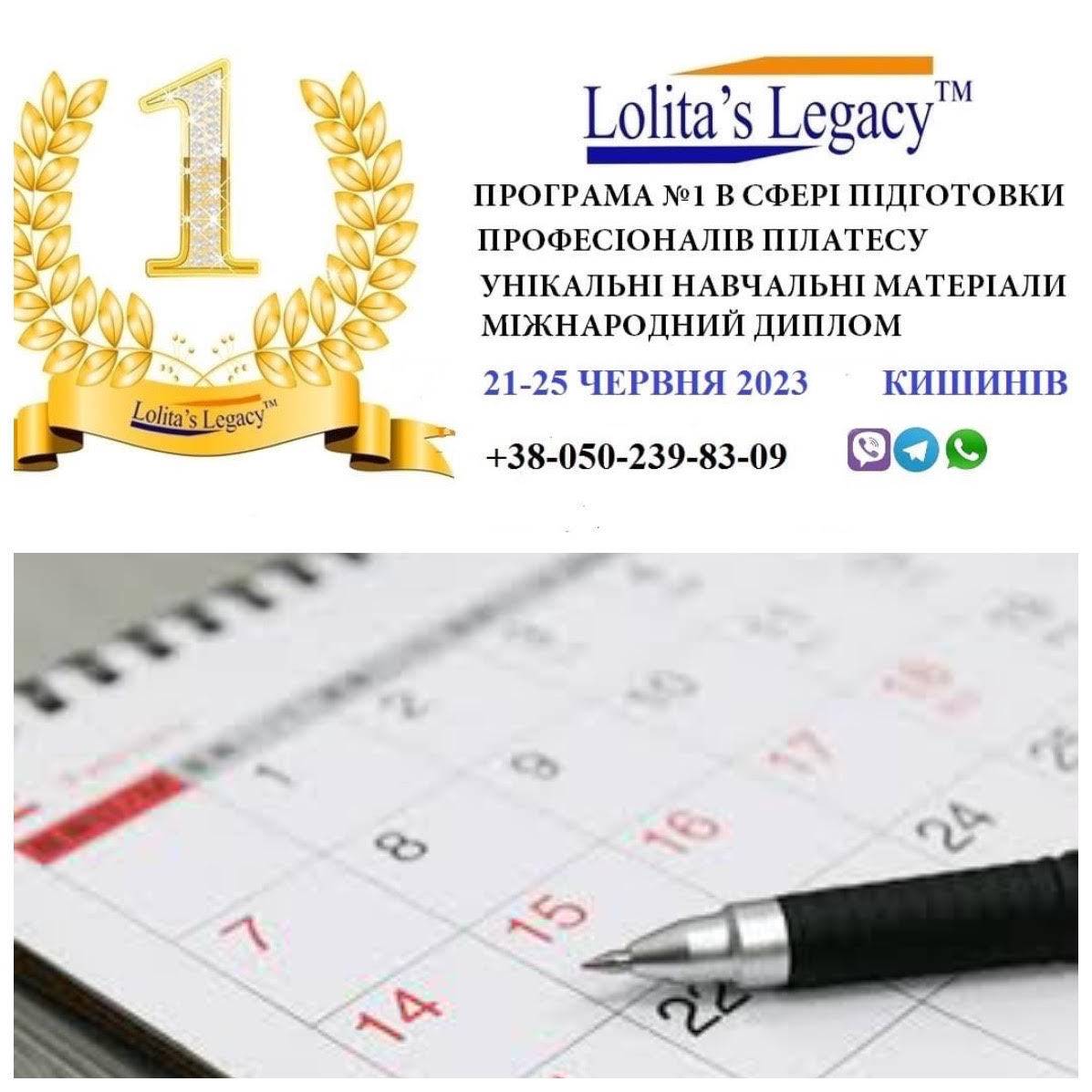 Lolita’s Legacy - міжнародна програма підготовки професіоналів Пілатесу